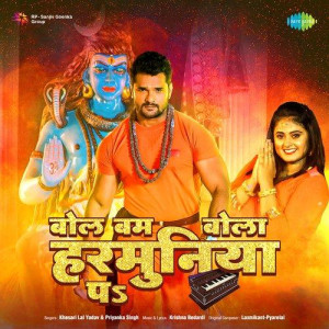 Bol Bum Bola Harmunya Pa - Khe mp3 songs