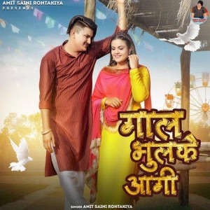 Gaal Bhulke Aagi - Amit Saini mp3 songs