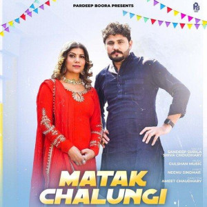 Matak Chalungi - Shiva Choudhary