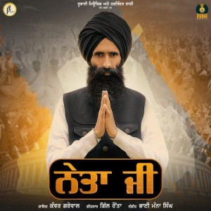 Neta Ji - Kanwar Grewal mp3 songs