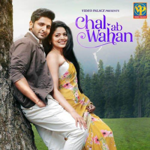 Chal Ab Wahan- Abdul Shaikh mp3 songs