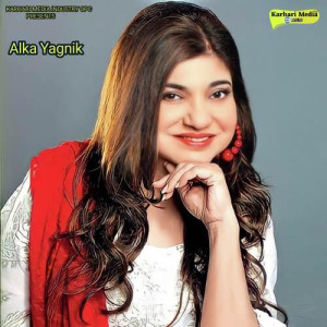 Barse_Nain_Barse_Gagan - Alka mp3 songs