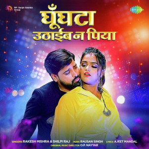 Ghunghata Uthaib Na Piya - Shi mp3 songs