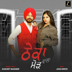 Theka Mode Wala - Surjeet Bagner