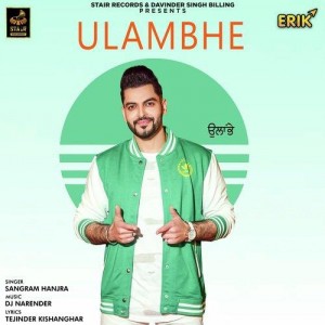 Ulambhe - Sangram Hanjra