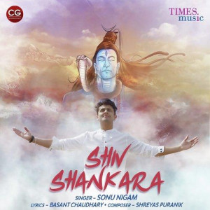 Shiv Shankara mp3 songs