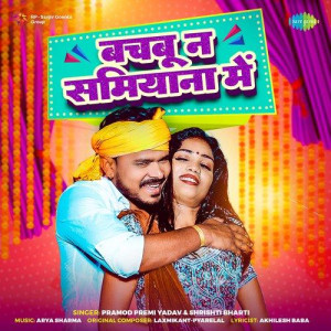 Bachbu Na Samiyana Mein - Pram mp3 songs