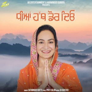 Dheeyan Hath Dor Deyo - Satwin mp3 songs