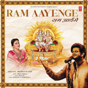 Ram Aayenge - Payal Dev