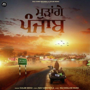 Mudange Punjab - Gulab Sidhu mp3 songs