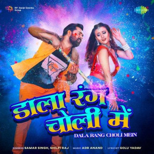 Dala Rang Choli Mein - Samar S mp3 songs