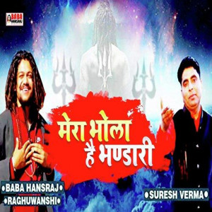 Mera Bhola Hai Bhandari mp3 songs