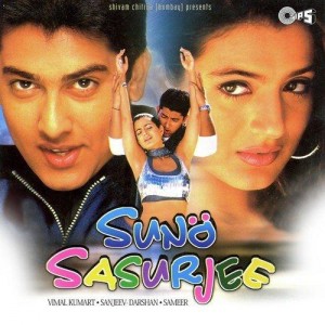 Suno Sasurjee mp3 songs