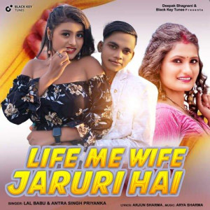 Life Me Wife Jaruri Hai - Lal Babu