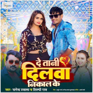 De Tani Dilwa Nikal Ke - Nagen mp3 songs