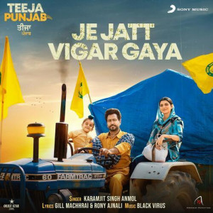 Je Jatt Vigar Gaya - Shah An S
