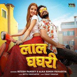 Laal Ghaghri - Ritesh Pandey mp3 songs