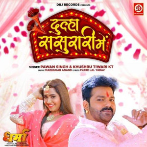 Dulha Sasurari Mein - Pawan Si mp3 songs