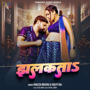 Jhalkata - Rakesh Mishra mp3 songs