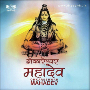 Omkareshwar Mahadev mp3 songs