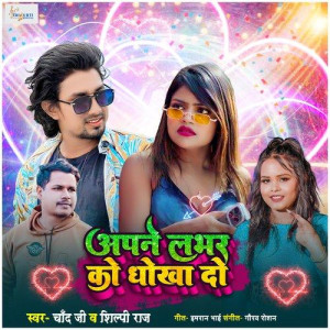 Apne Lover Ko Dhokha Do - Chan mp3 songs