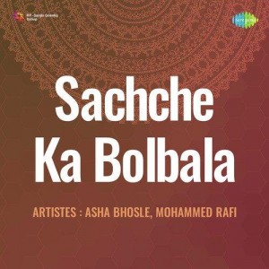 Bairi Payaliya Se Dar Mohe Lag