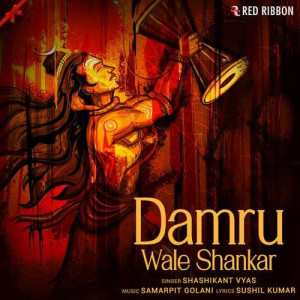 Damru Wale Shankar mp3 songs