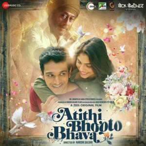 Atithi Bhooto Bhava mp3 songs