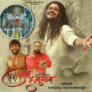 Jai Hanuman - Hansraj Raghuwan mp3 songs