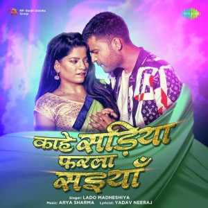 Kahe Sariya Farla Saiyan - Lado Madheshiya