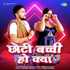 Chhoti Bacchi Ho Kya - Antra S mp3 songs