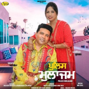 Police Mulajam - Balkar Ankhil mp3 songs