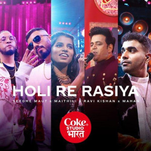 Holi Re Rasiya - Maithili Thak mp3 songs