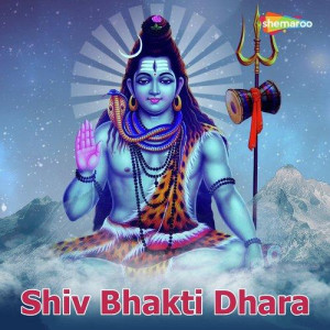 Shiv Bhakti Dhara mp3 songs