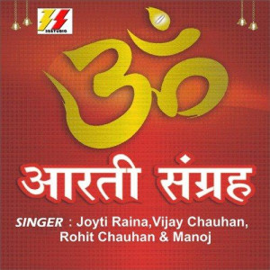 Aarti Sanghrah mp3 songs