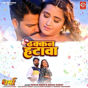 Dhakkan Hatawa - Pawan Singh mp3 songs