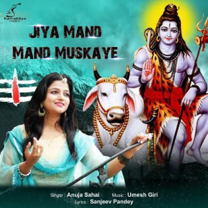 Jiya Mand Mand mp3 songs