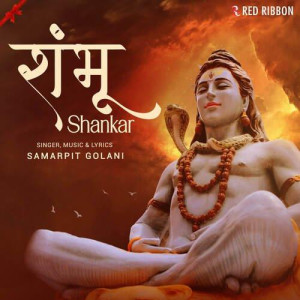 Shambhu Shankar mp3 songs