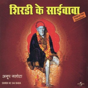Sai Baba Bolo