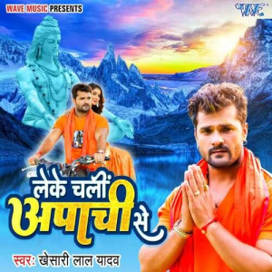 Leke Chali Apachi Se - Khesari mp3 songs