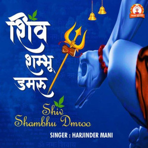 Shiv Shambhu Damroo mp3 songs