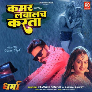 Kamar Lachalach Karata - Pawan mp3 songs