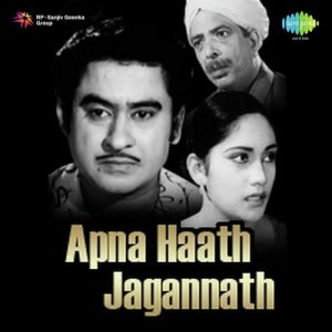 Tum Jahan Jahan Ham Wahan Waha