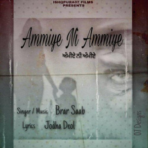 Ammiye Ni Ammiye (Unplugged) - mp3 songs
