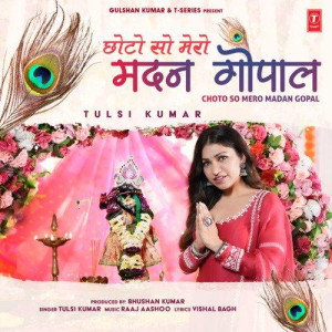 Choto So Mero Madan Gopal - Tu mp3 songs