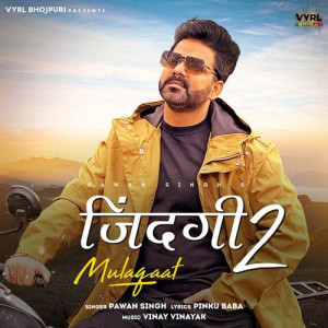 Zindagi 2 Mulaqaat - Pawan Singh