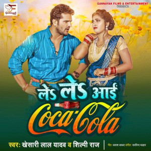 Le Le Aayi Coca Cola - Khesari