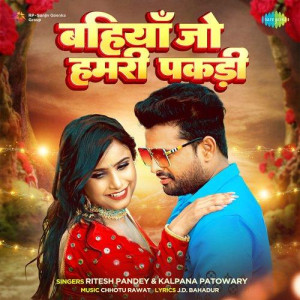 Bahiyan Jo Hamari Pakadi - Rit mp3 songs