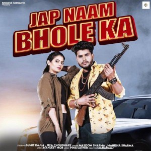 Jap Naam Bhole Ka - Masoom Sharma