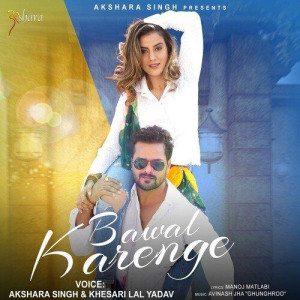 Bawal Karenge - Akshara Singh mp3 songs